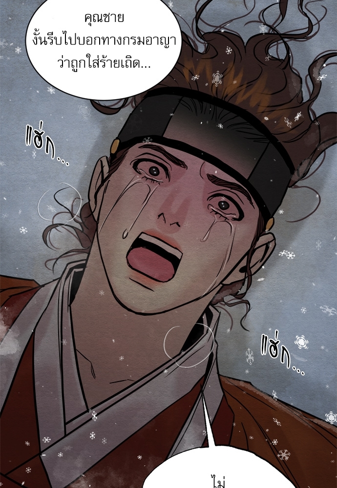 Painter of the Night 101 62